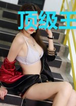 顶级王者方沁宁