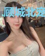 顾城北宠妻不腻