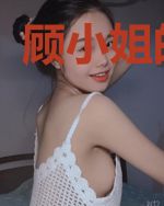 顾小姐的星星