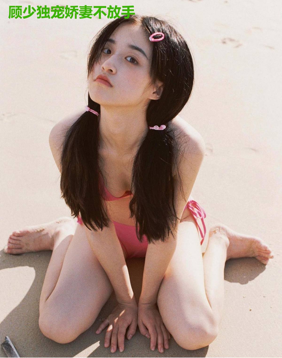 顾少独宠娇妻不放手