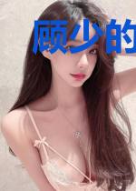 顾少的替婚前妻安予甜