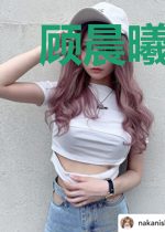 顾晨曦牧长夜
