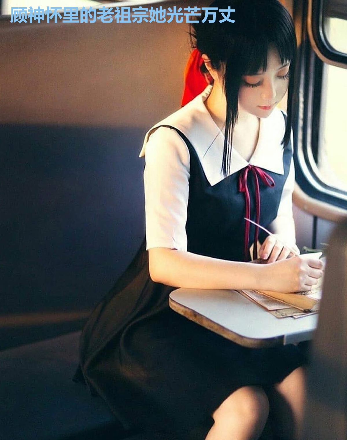 顾神怀里的老祖宗她光芒万丈