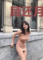 顾还月裴烨轩