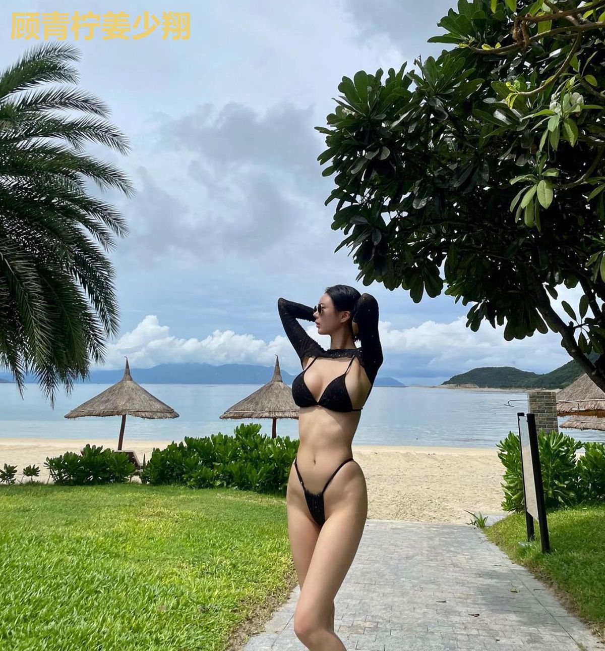 顾青柠姜少翔