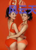 风云天行录