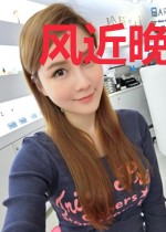 风近晚之惊尘洛