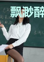 飘渺醉清风