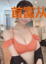 首富从网坛开始