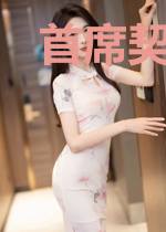 首席契约女佣