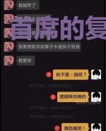 首席的复仇逃妻