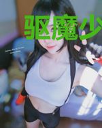 驱魔少年:断罪之书