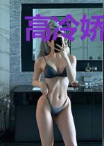 高冷娇妻：总裁别追我