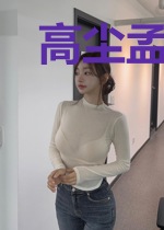 高尘孟慕晴
