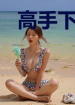 高手下山：我的绝色总裁未婚妻