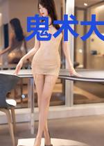 鬼术大宗师