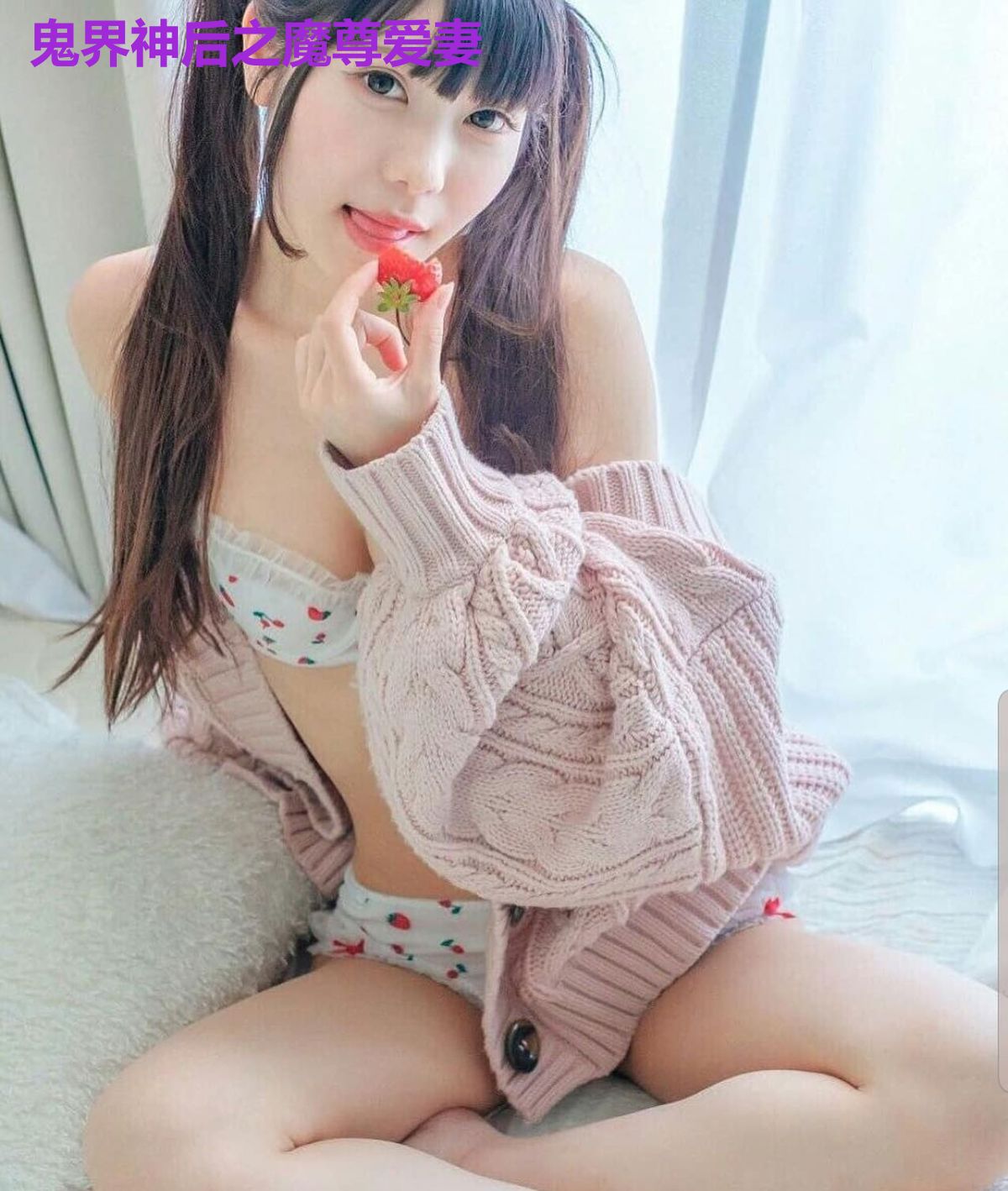 鬼界神后之魔尊爱妻