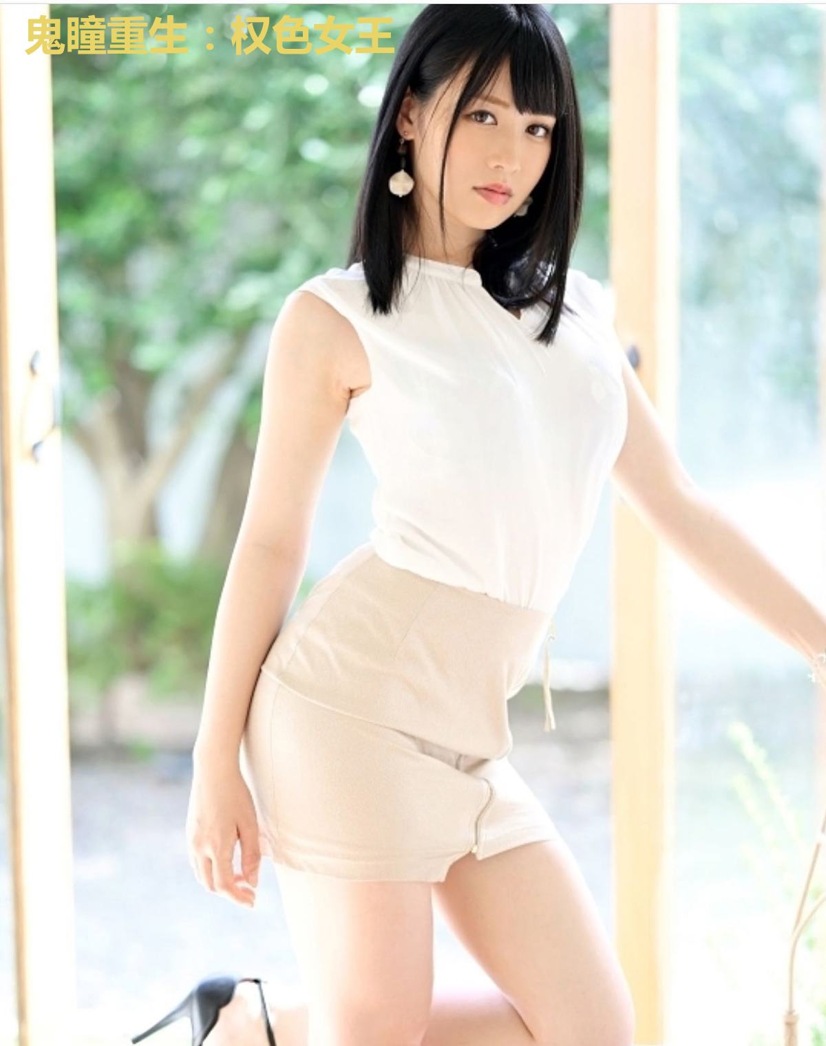 鬼瞳重生:权色女王