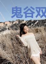鬼谷双子门