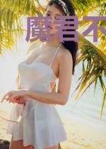 魔君不按套路出牌[娱乐圈]
