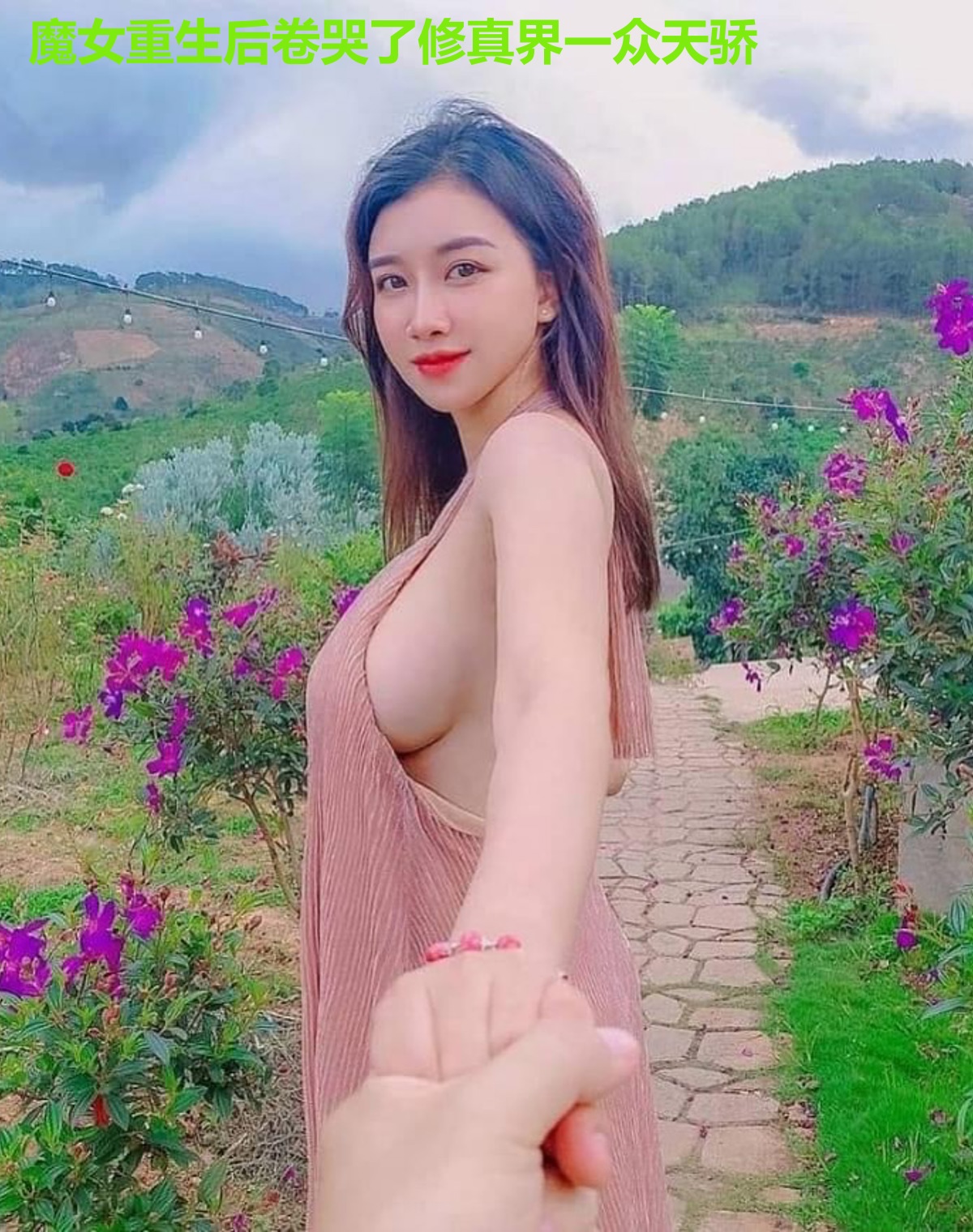 魔女重生后卷哭了修真界一众天骄