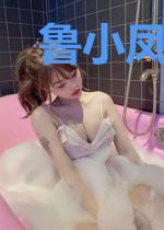 鲁小凤楚豪