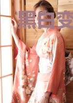 黑白变奏曲