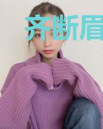 齐断眉青丝