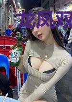 龙凤双宝超强势