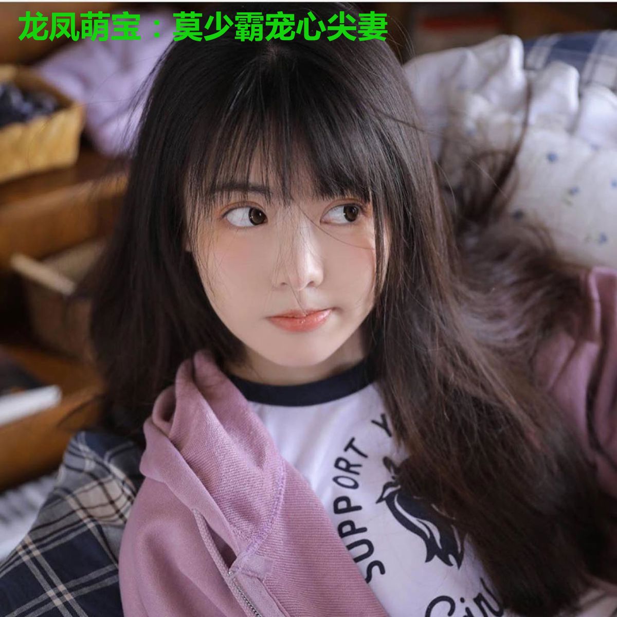 龙凤萌宝:莫少霸宠心尖妻