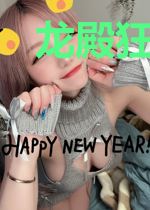 龙殿狂枭许云琪