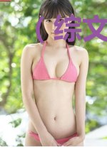 （综文豪）我家神主坚持自己是个人