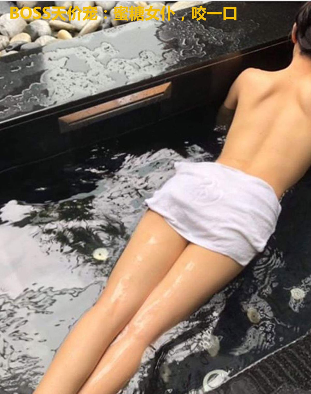 BOSS天价宠:蜜糖女仆,咬一口