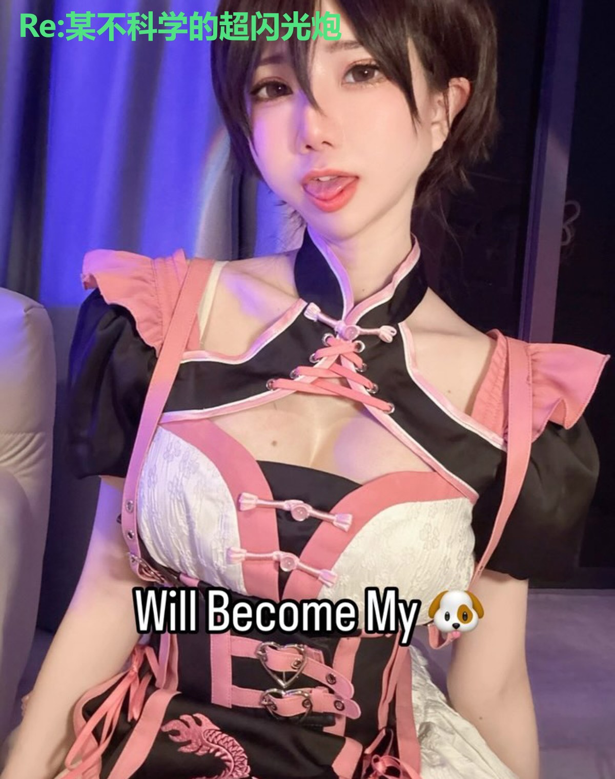Re:某不科学的超闪光炮