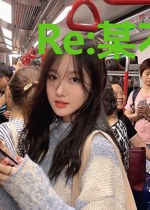 Re:某不科学的超闪光炮